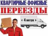 Грузоперевозки перевозка мебели(050)706-07-08 Бровары недорго без выходных (Бровары)