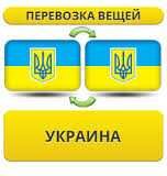 Перевозка вещей,мебели.Грузоперевозки Бровары.067-843-43-67 095-551-91-59 063-710-21-94 Перевозка777. (Бровары)
