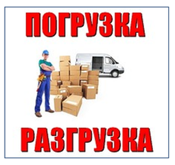 Перевозка мебели, вещей Бровары, Область, перевозка пианино, доставка, вывоз мусора, услуги грузчиков 0677474151, 0936155347 (Бровары)