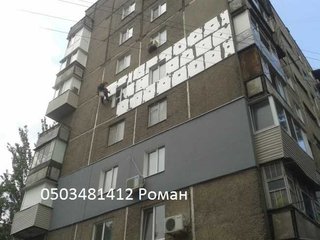 Утепление фасадов, стен (Луганськ)