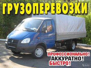 ГрузоперевозкиГрузоперевозки перевозка мебели(050)706-07-08,(098)063-18-58,(093)094-30-64. Бровары недорго без выходных (Бровары)