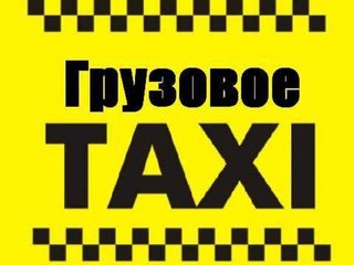 Грузоперевозки по Запорожью и Украине РАЗНЫЕ АВТО ГИДРОБОРТ (Запорожье)