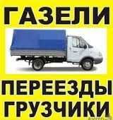 ГрузоперевозкиГрузоперевозки перевозка мебели(050)706-07-08,(098)063-18-58,(093)094-30-64. Бровары недорго без выходных (Бровары)