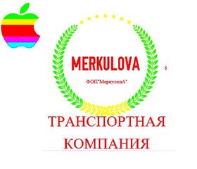 ГрузоперевозкиГрузоперевозки перевозка мебели(050)706-07-08,(098)063-18-58,(093)094-30-64. Бровары недорго без выходных (Бровары)
