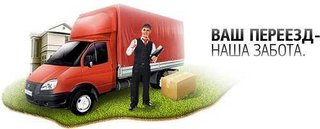 ГрузоперевозкиГрузоперевозки перевозка мебели(050)706-07-08,(098)063-18-58,(093)094-30-64. Бровары недорго без выходных (Бровары)