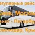 Пассажироперевозки (Луганск)