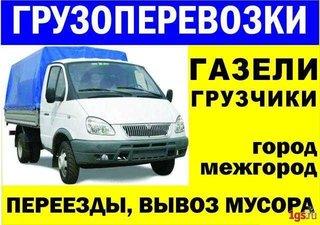 ГрузоперевозкиГрузоперевозки перевозка мебели(050)706-07-08,(098)063-18-58,(093)094-30-64. Бровары недорго без выходных (Бровары)