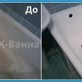 Реставрация ванн в Запорожье и области от 800 грн (Оріхів)