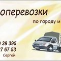 Перевозки по городу и области (Харків)