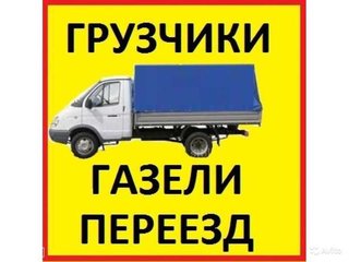 Квартирные переезды. Перевозка мебели, вещей, пианино, сейфов, станков, банкоматов (Харьков)