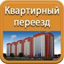 Грузоперевозки Харьков.Обл.Украина.Россия (Харьков)