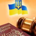 Заявление по гражданскому делу в Полтаве, обратится в суд с исковым заявлением в Полтаве (Полтава)