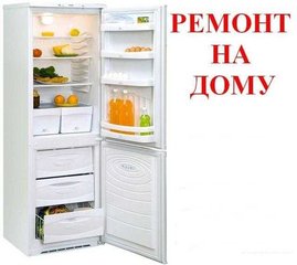 Ремонт холодильників (Бучач)