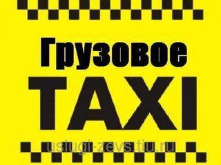 Недорогие грузоперевозки по Харькову. Услуги грузчиков. (Харьков)
