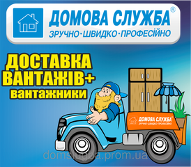 вантажні перевезення (Тернопіль)