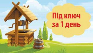 Копання криниць та зливних ям. Доставка кілець. (Немирів)