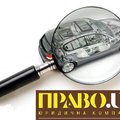 Експертна оцінка транспортних засобів (Полтава)
