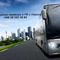 Пассажирские перевозки в РФ и Украину (Донецк)