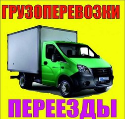 Грузоперевозки Бровары,Борисполь,Киев 0507060708,перевозка мебели пианино 0930943064, 0980631858 грузчики без выходных. (Бровары)