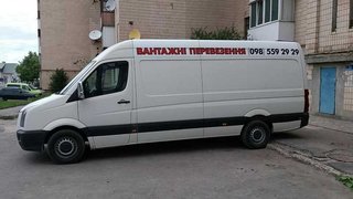 вантажні перевезення (Тернопіль)