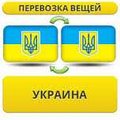 Перевозка мебели,вещей.Грузоперевозки бровары.Доставка груза.067-843-43-67 095-551-91-59 063-710-21-94 (Бровары)