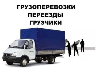 Перевозка мебели, вещей Бровары, Область, перевозка пианино, доставка, вывоз мусора, услуги грузчиков 0677474151, 0936155347 (Бровары)