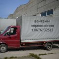перевезення вантажів по м.Львову (Львів)
