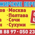 Расписание Автобусов из Харькова на Свердловку (Харків)