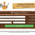 Компания «Будмисто» предлагает услуги (Киев)