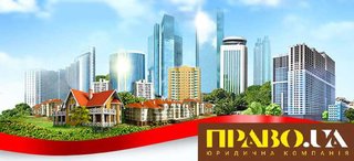 Юридическая помощь в сфере недвижимости Полтава (Полтава)