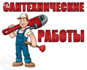 Проколы под дорогой(бурение). Земляные работы. Монтаж водопровода,канализации. Оформление проэкта. (Херсон)