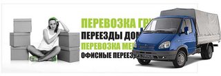 Услуги грузчиков Луцк послуги Вантажників Луцьк (Луцк)
