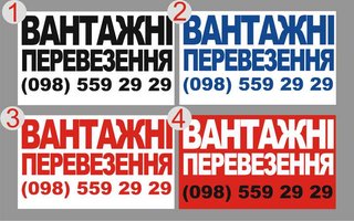 вантажні перевезення (Тернополь)