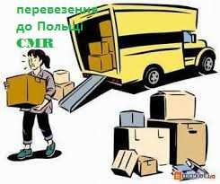 вантажні перевезення (Тернопіль)