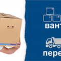 ВАНТАЖНІ ПЕРЕВЕЗЕННЯ + ПОСЛУГИ ВАНТАЖНИКІВ 096 981 99 39 (Тернополь)
