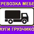 Вантажні перевезення (Луцьк)