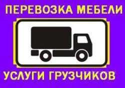 Вантажні перевезення (Луцк)