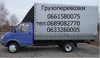 Грузоперевозки от 100 грн/час.Меж-город 4,50грн/1км. Опытные грузчики. (Запорожье)