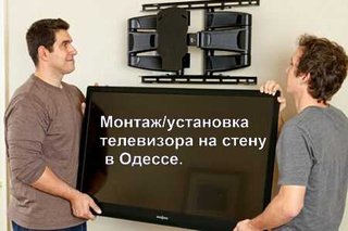 Повесим ваш телевизор LED на стену.Одесса и пригород. Распаковка,первый запуск, монтаж телевизора на стену. (Одеса)
