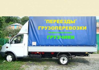 Грузоперевозки Запорожье. 099-042-24-42, 097-308-75-44, 063-307-78-91. Без выходных. ГРУЗЧИКИ. ВСЕ РАЙОНЫ ЗАПОРОЖЬЯ. Авто 1т. 2т. 3т. 5т. Без выходных. (Запоріжжя)