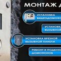Ремонт домофонов в Одессе (Одесса)