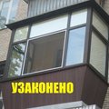 Узаконивание балкона Полтава (Полтава)