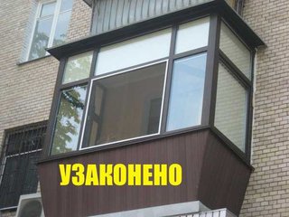 Узаконивание балкона Полтава (Полтава)