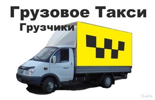 Грузоперевозки Запорожье. 099-042-24-42, 097-308-75-44, 063-307-78-91. Без выходных. ГРУЗЧИКИ. ВСЕ РАЙОНЫ ЗАПОРОЖЬЯ. Авто 1т. 2т. 3т. 5т. Без выходных. (Запоріжжя)