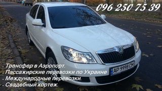 Такси по самым доступным ценам (Мелитополь)