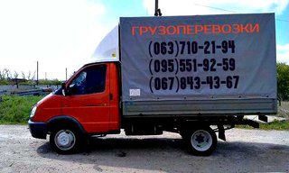 Перевозка вещей,мебели Бровары 067-843-43-67 (Бровары)