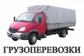 Квартирный и офисный переезд! ДЕШЕВО! Звони! (Харьков)