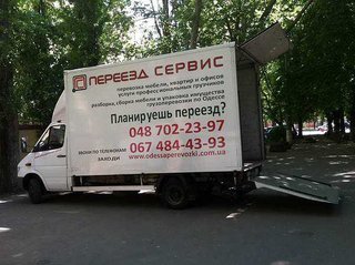 перевозки Одесса,область,Украина (Одесса)