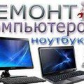 Ремонт Комп'ютерів, ноутбуків (Калуш)