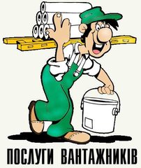 Найсильніші вантажники Тернополя (Тернополь)